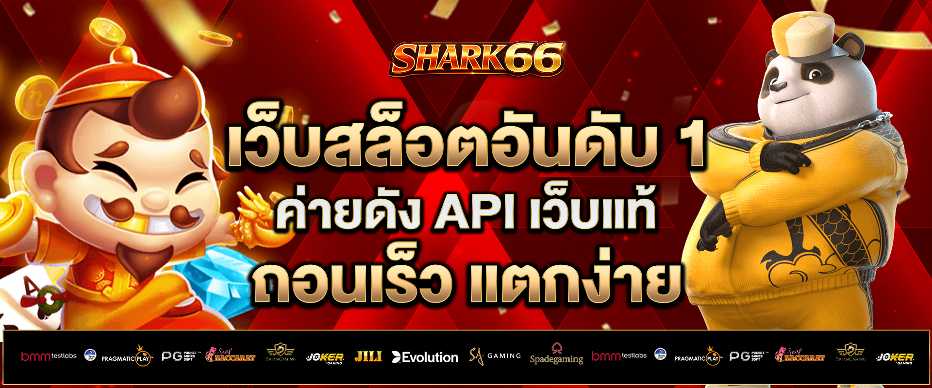 เว็บสล็อตอันดับ-1